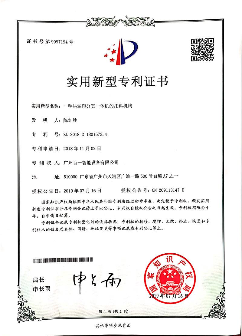 zhengshu19