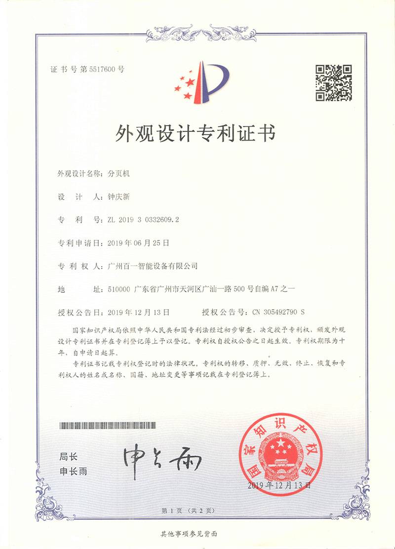 zhensghu36